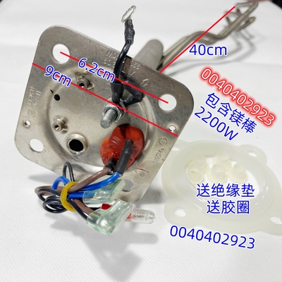 加热管热水器海尔电热管加热棒