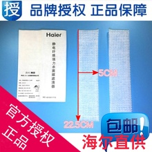 海尔空调原装全新滤网空气滤清器过滤棉过滤网强力杀菌媒包邮滤芯