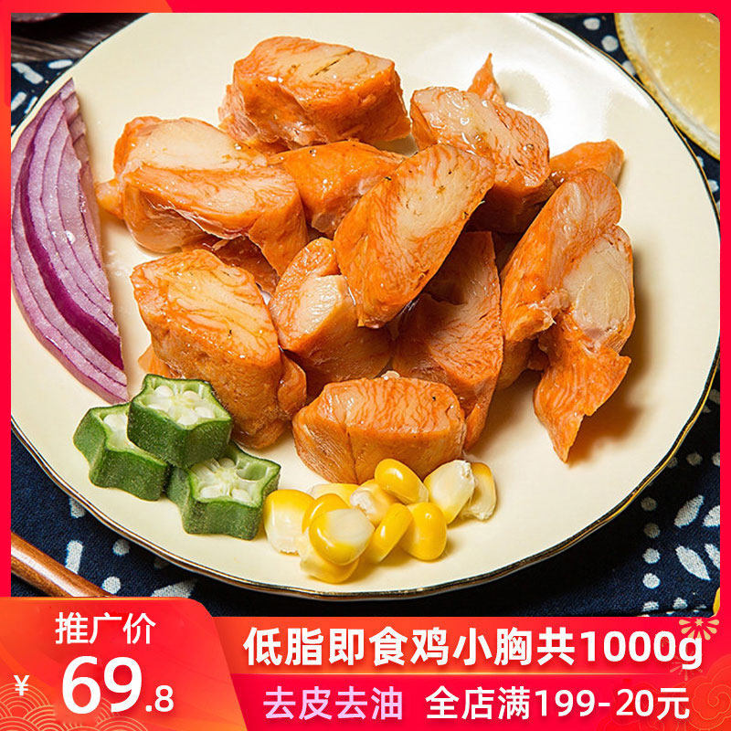 【10袋】泰祥即食鸡胸肉健身代餐饱腹高蛋白鸡脯肉零食100g/袋