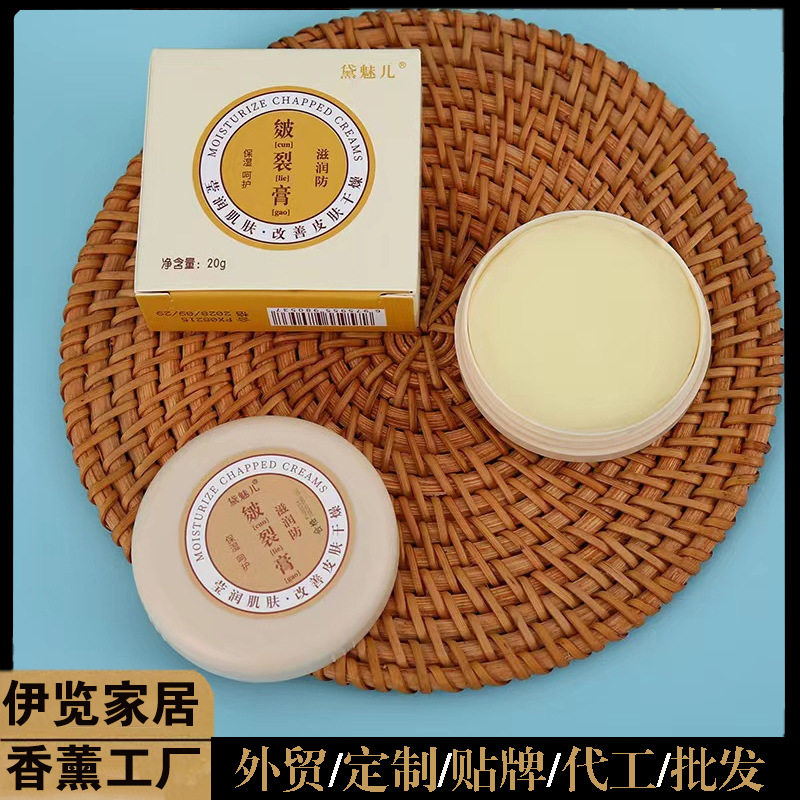 皴裂膏厂家防皴滋润手脚开裂口修复霜防裂膏冻疮膏滋润保湿膏