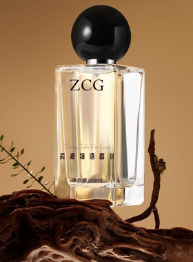 zcg只寻流浪物语香水持久留香花香感小众香水便携女士香水木