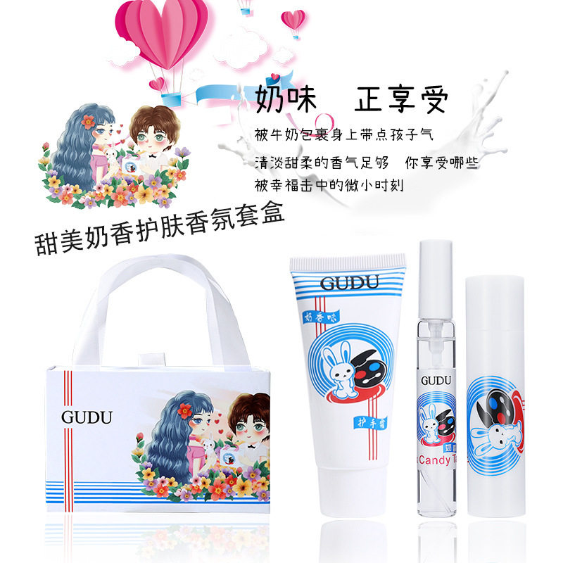 网红爆款小白兔护手霜润唇膏淡香水滋润保湿防干裂牛奶甜味礼盒装