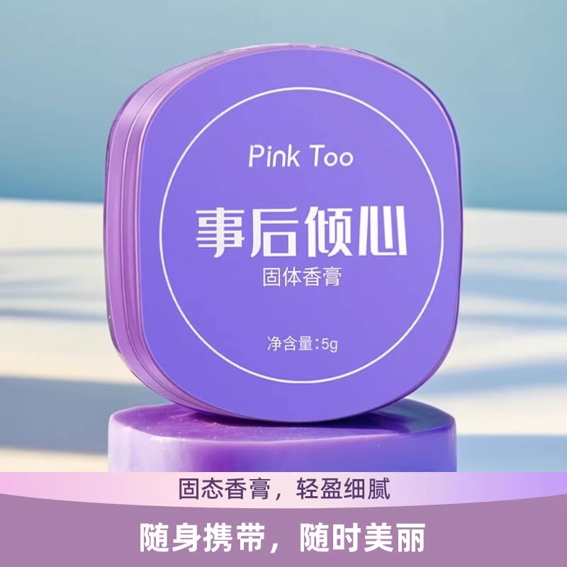 香氛固体香膏固态锁香淡雅香水