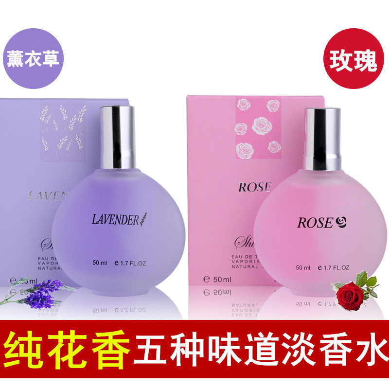男女士古龙花香香水清新淡雅清香香氛持久淡香桂花薰衣草茉莉玫瑰