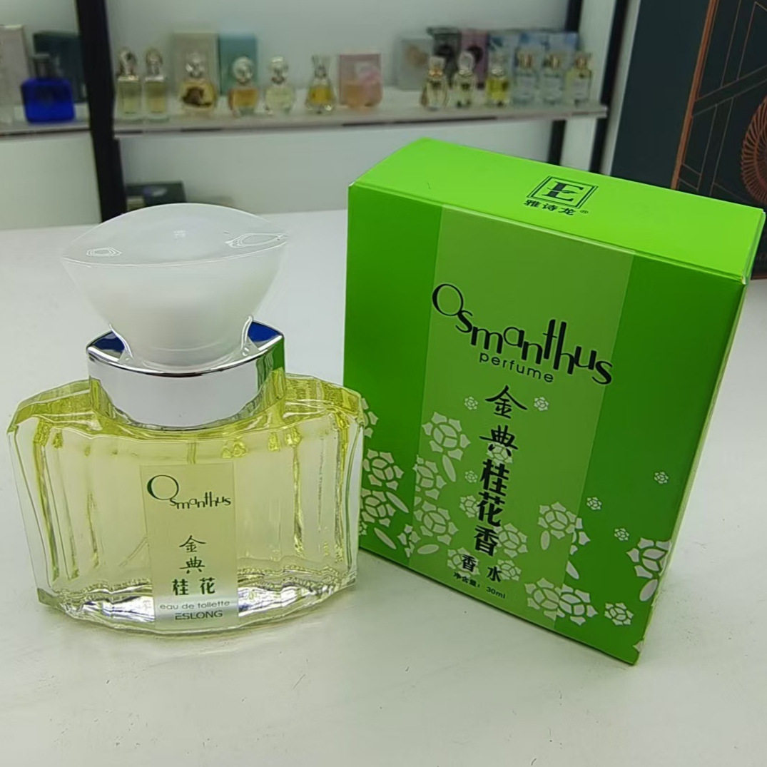 雅诗兰金典桂花香水6009香淡香清新自然花香花香栀子花