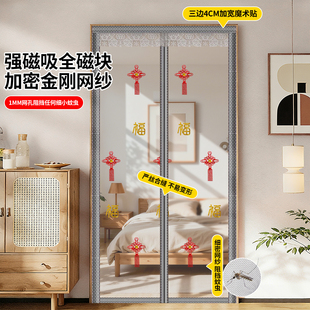 【入户门防蚊虫】大门防蚊门帘防蝇自吸纱门农村平房免打孔高级感