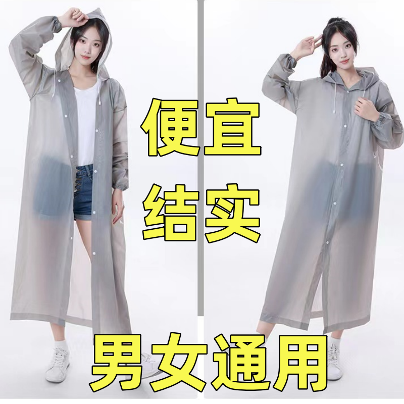 非一次性便携儿童雨旅游防暴雨雨衣户外加长全身加厚连体男女雨披