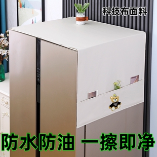 【捡漏中】冰箱防尘盖布单开对开双开套巾盖帘防水防油洗衣机通用