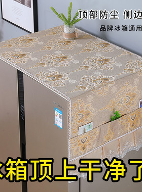 新款通用冰箱防尘盖巾