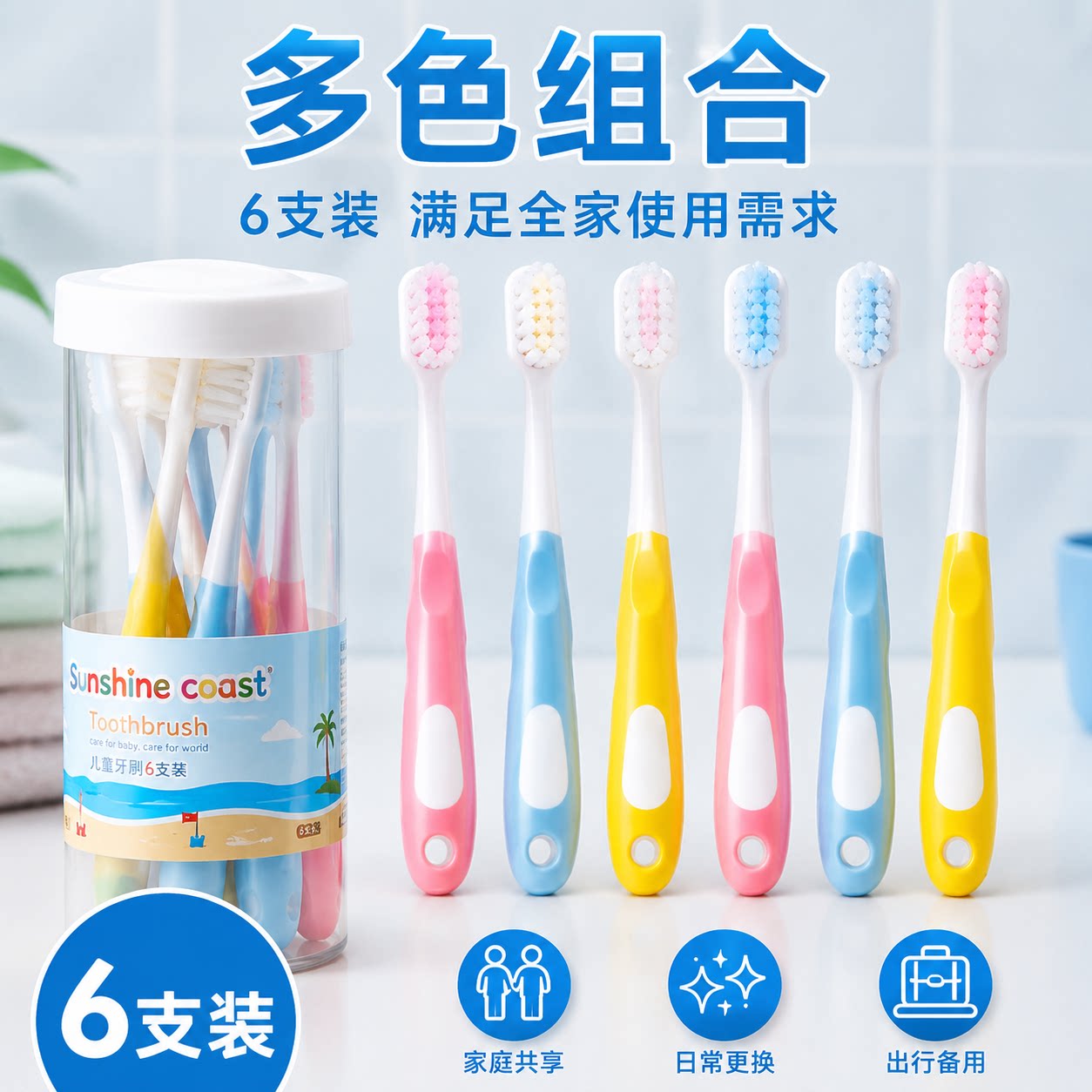 小牛历险记儿童超软毛小头牙刷