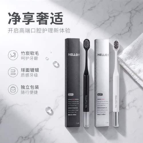 高档家用牙刷软毛独立包装