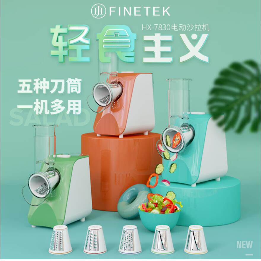 家用全自动沙拉拉切菜机