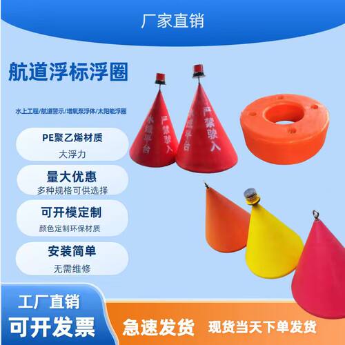 航道浮标定制塑料警示浮体浮圈