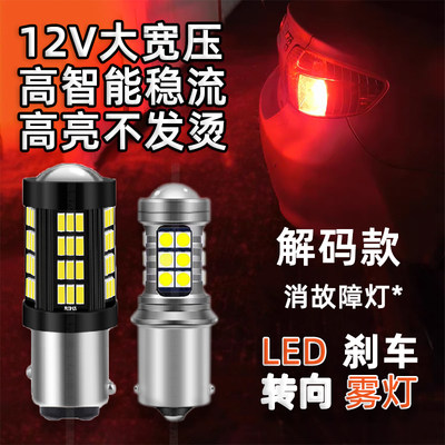 新款】超亮LED12V尾灯11571156