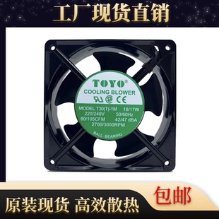 全新TOYO T30S T30 18/17W 220/240V铝框交流风扇 12038 12厘米