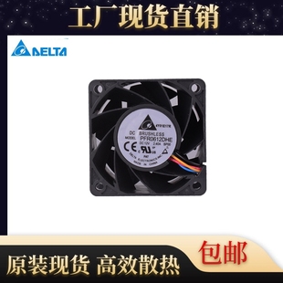 12V PFR0612DHE 2.40A 6038 4线高转速暴力风扇 全新原装 6CM 台达