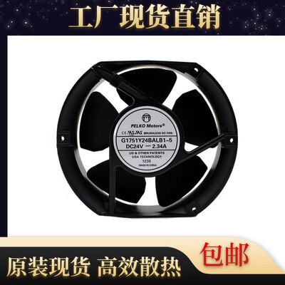 原装PELKO G1751Y24BALB1-5 24V 2.34A 17CM 变频器散热风扇17251