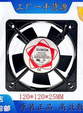 SUNON/建准 DP201AP 2122HBL 220/240V 0.14A 12025 轴承散热风扇