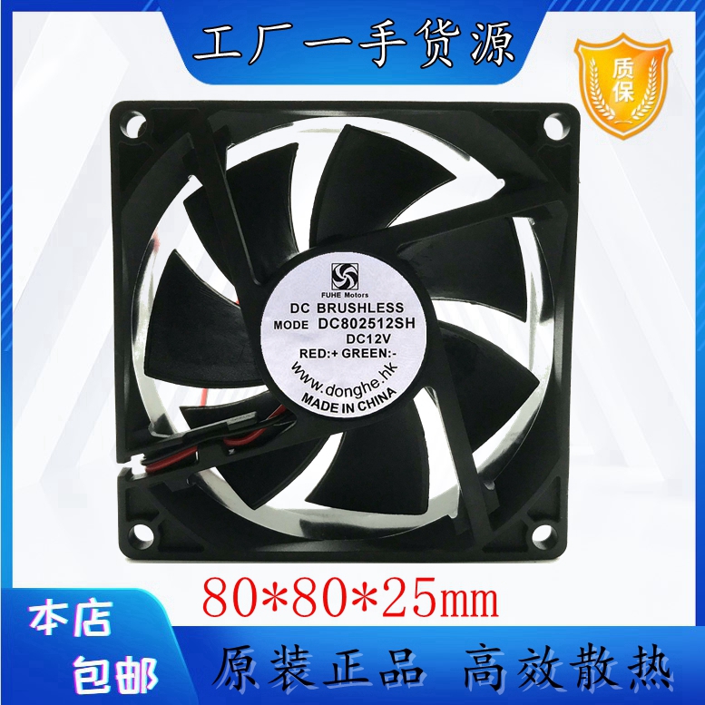 FUHEMotors高效散热塑料原装现货