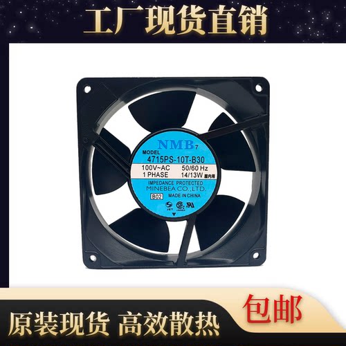 全新进口NMB 100v115v 14/13W 4715PS-10T-B30机柜变频器轴流风扇