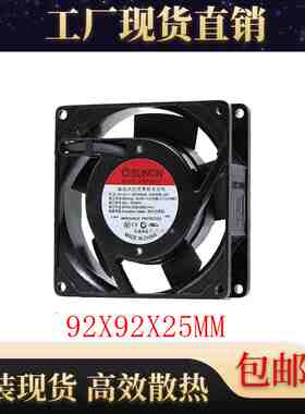 全新SUNON建准SF23092A 2092HBL/HSL.GN 220V 14.5W 9225散热风扇