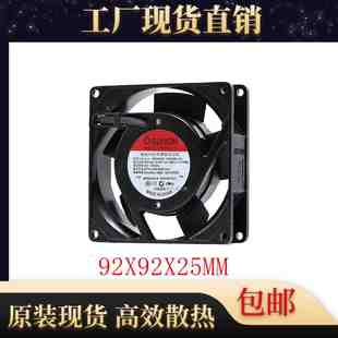 14.5W 全新SUNON建准SF23092A 220V HSL.GN 9225散热风扇 2092HBL