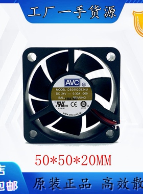原装 AVC DS05020B24U 5020 24V 0.30A 三线 变频器 散热风扇