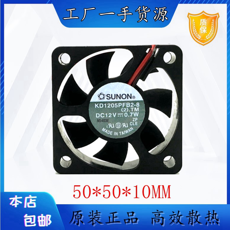 SUNON高效散热塑料原装现货