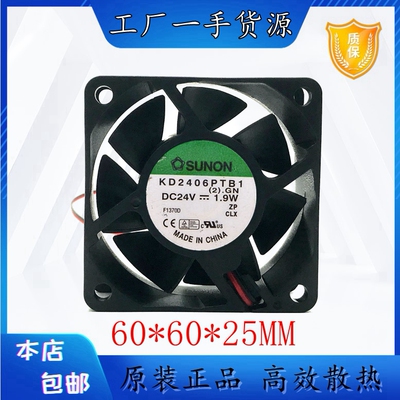 SUNON/建准高效散热塑料原装现货