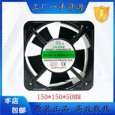 LX-FANAFB1505022H散热风扇