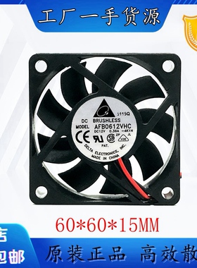 台达 6015 12V 0.36A 6CM AFB0612VHC 4线 CPU 机箱风扇