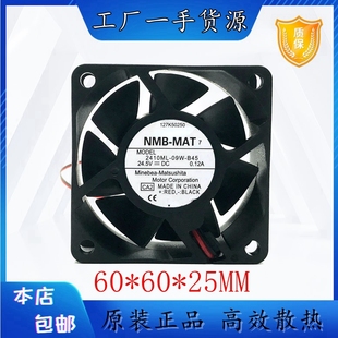 2410ML 09W 0.12A 正品 散热风扇 24.5V NMB 6025 原装 B45