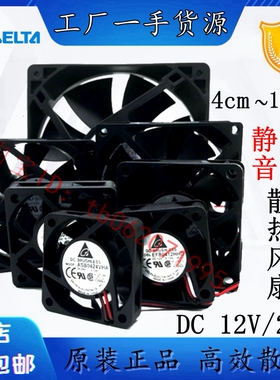 台达4 5 6 7 8 9 12cm厘米12V4线PWM温控变频器机箱电源散热风扇