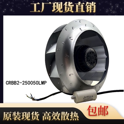 原装 德国EBMPAPST CRBB2-250050LMP 轴流风机散热风扇