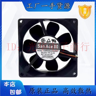 原装正品三洋 SanAce80 109R0824G4D07 24V 0.2A 8025 变频器风扇