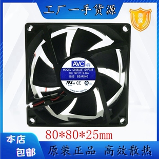 正品 AVC 8025 8CM DS08025T12HP028 0.30A 滚珠 散热风扇