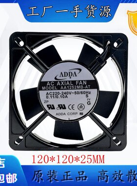 ADDA AA1252MB/HB-AT/AW 220V 12CM 12025 0.11A 轴流 散热风扇