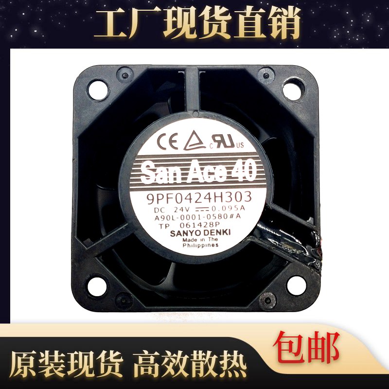 三洋San Ace 9PF0424H303 24V 0.095A 4028 4厘米 发那科散热风扇