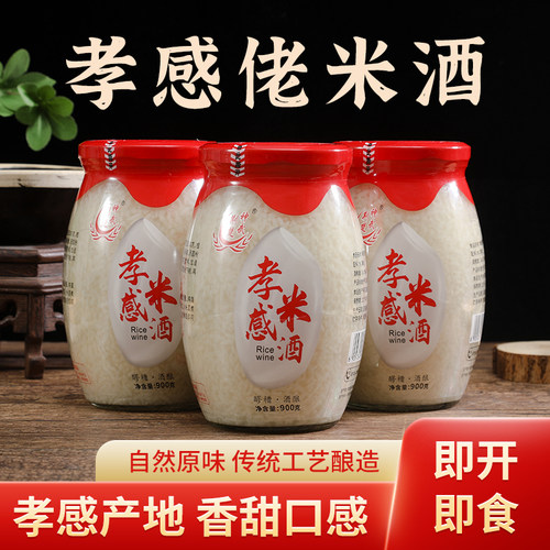 孝感米酒900克*1瓶甜酒酿醪糟月子酒糟鸡蛋糯米酒酿湖北孝感