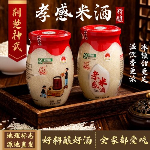 荆楚神武孝感米酒传统工艺