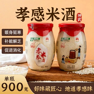 神武米酒糯米酒酒酿醪糟米酒汤圆0蔗0脂月子米酒甜米酒绿色食品