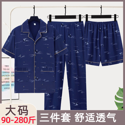 北极绒100%纯棉睡衣男夏季短袖长裤三件套加肥男士薄款家居服套装