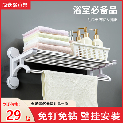 嘉宝吸盘置物架多功能浴巾架