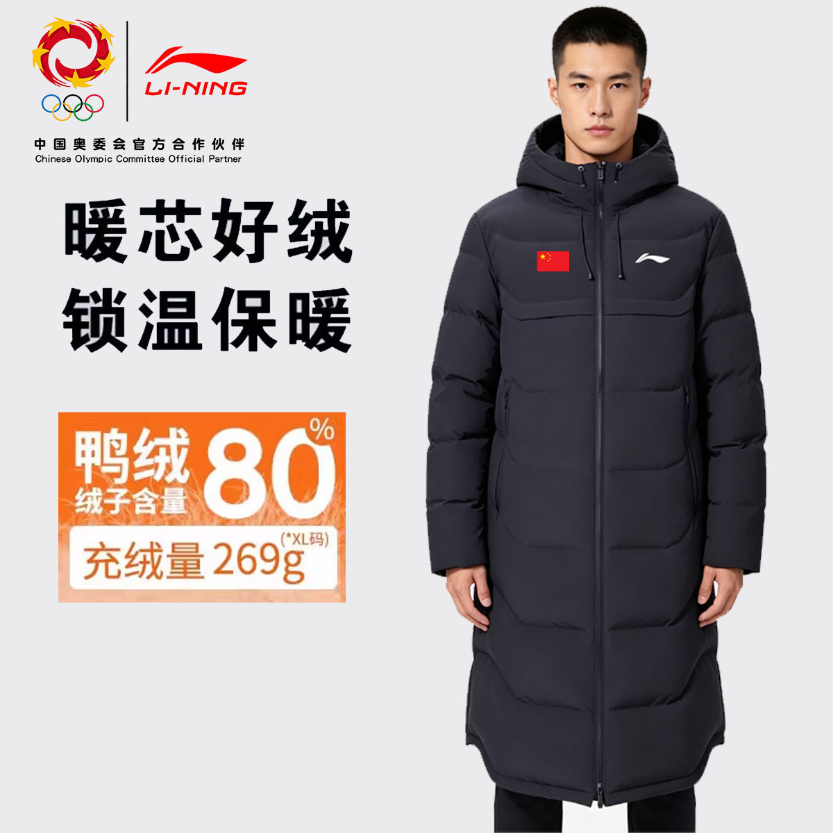 李宁冬季长款保暖羽绒服男女同款连帽训练大衣运动外套加印国旗款