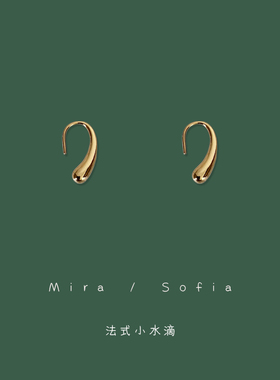 法式小水滴耳钉小众设计感气质轻奢耳环2025年新款潮爆款极简耳饰