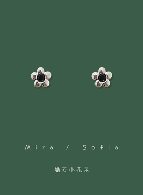 mini黑色锆石小花朵耳钉ins冷淡风高级感小巧简约养耳洞耳饰耳夹