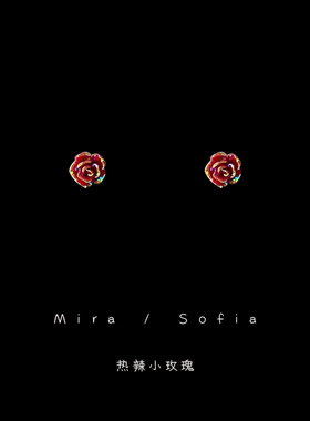 「热辣小玫瑰」小巧可爱mini玫瑰耳钉S925银日常精致花朵耳饰耳夹
