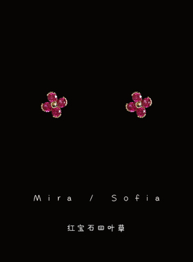 温柔可爱红宝石四叶草耳钉925银镀14K金轻奢甜美气质小花耳饰耳夹