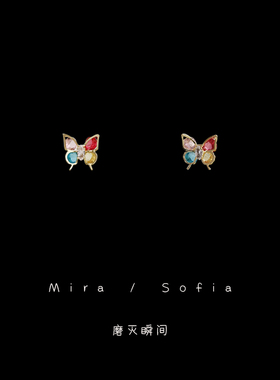 《磨灭瞬间》微镶锆石双层mini小蝴蝶耳钉小巧精致925银针耳饰夹