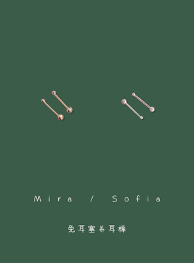 免耳塞超短耳骨钉女925纯银镀14k金简约双头小圆珠耳钉迷你养耳洞